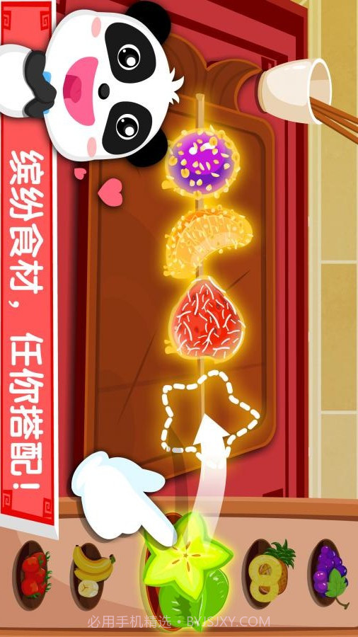 宝宝巴士：中华美食APP截图5