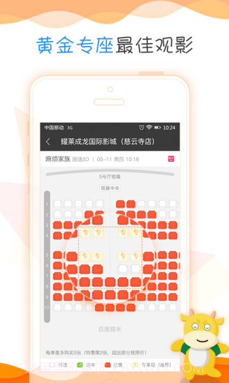 票贩儿@比价截图1 票贩儿@比价截图1