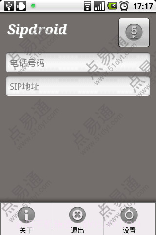 点易通网络电话截图1 点易通网络电话截图1