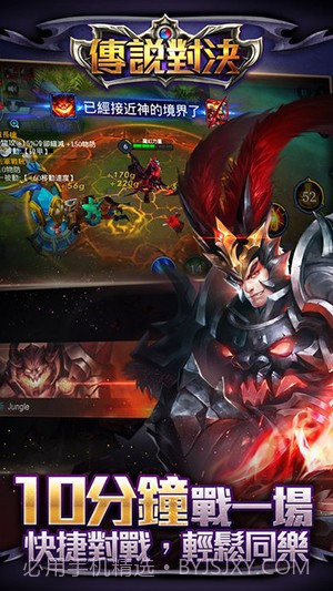 传说对决国际服截图2 传说对决国际服截图2