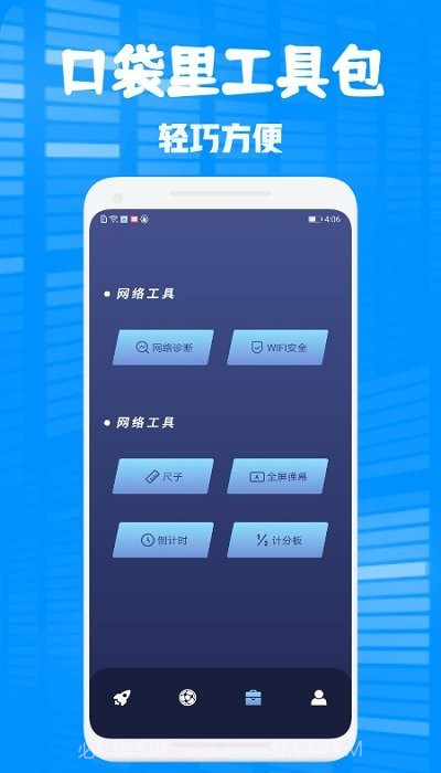 玉米工具包免费版截图2 玉米工具包免费版截图2