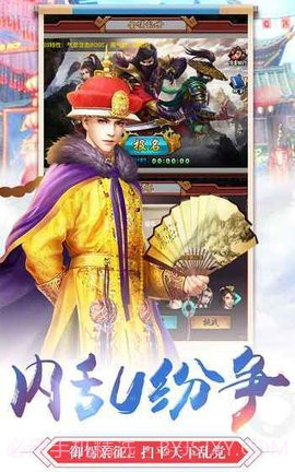 皇帝成长计划截图2