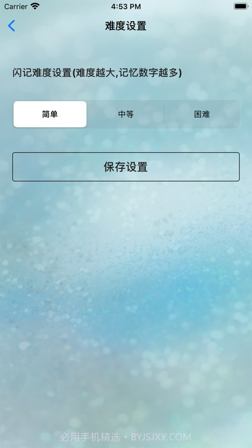 数字闪记截图3 数字闪记截图3