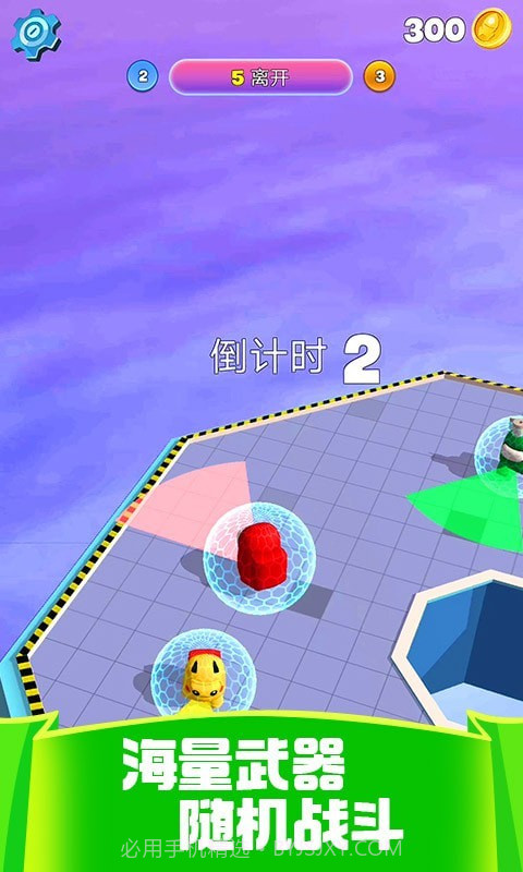 狼人杀大乱斗截图2