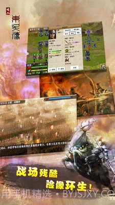 三国志东吴传手机单机版截图3