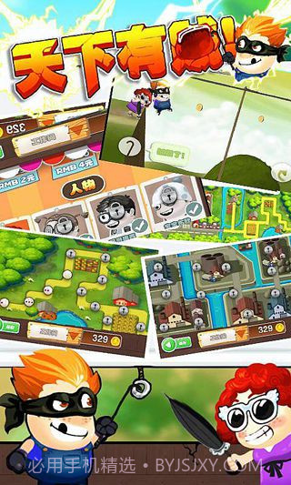 天下有贼截图2