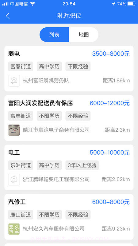 富才网截图3 富才网截图3