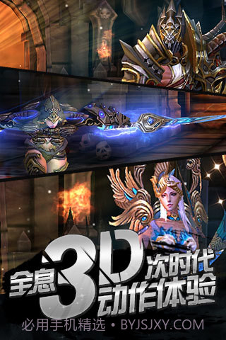 全民破坏神最新版截图2