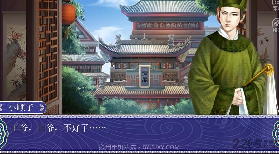 皇帝养成之一代帝王截图2 皇帝养成之一代帝王截图2