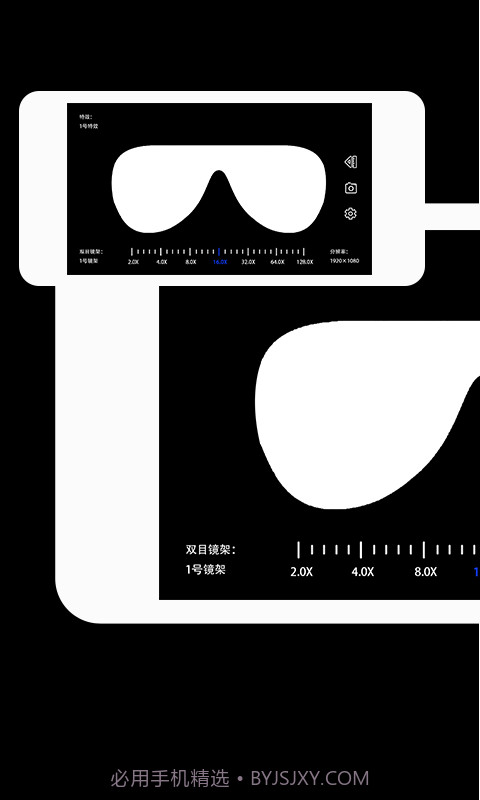 远清望远镜截图1 远清望远镜截图1