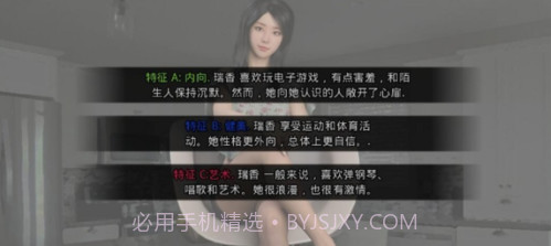 妻子的困境APP截图1