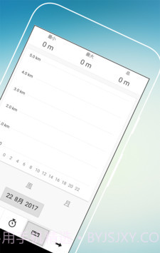 爱动计步器截图3