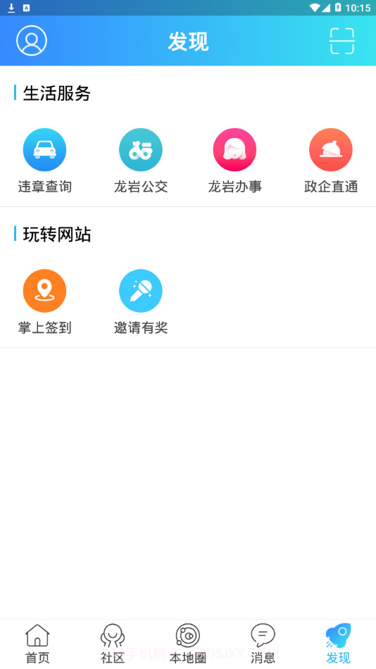 连城网手机版截图4 连城网手机版截图4