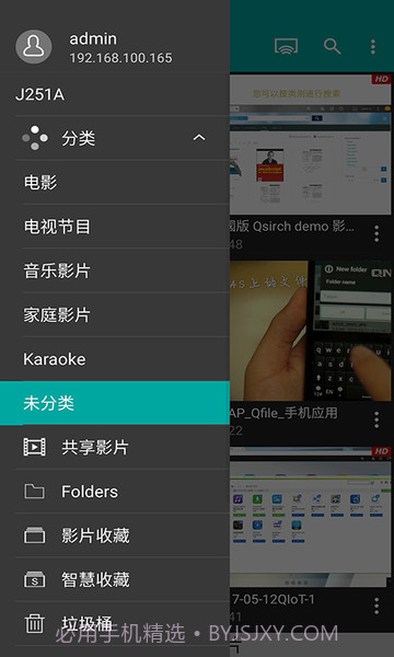 QVR Pro Client截图1 QVR Pro Client截图1