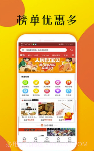 痞子优选(痞子优选商城)截图1 痞子优选(痞子优选商城)截图1