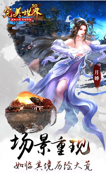 完美世界私服版截图3 完美世界私服版截图3