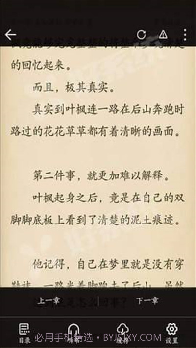 乐享免费小说v2.7.0截图2 乐享免费小说v2.7.0截图2