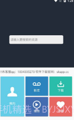 so库最新截图2 so库最新截图2