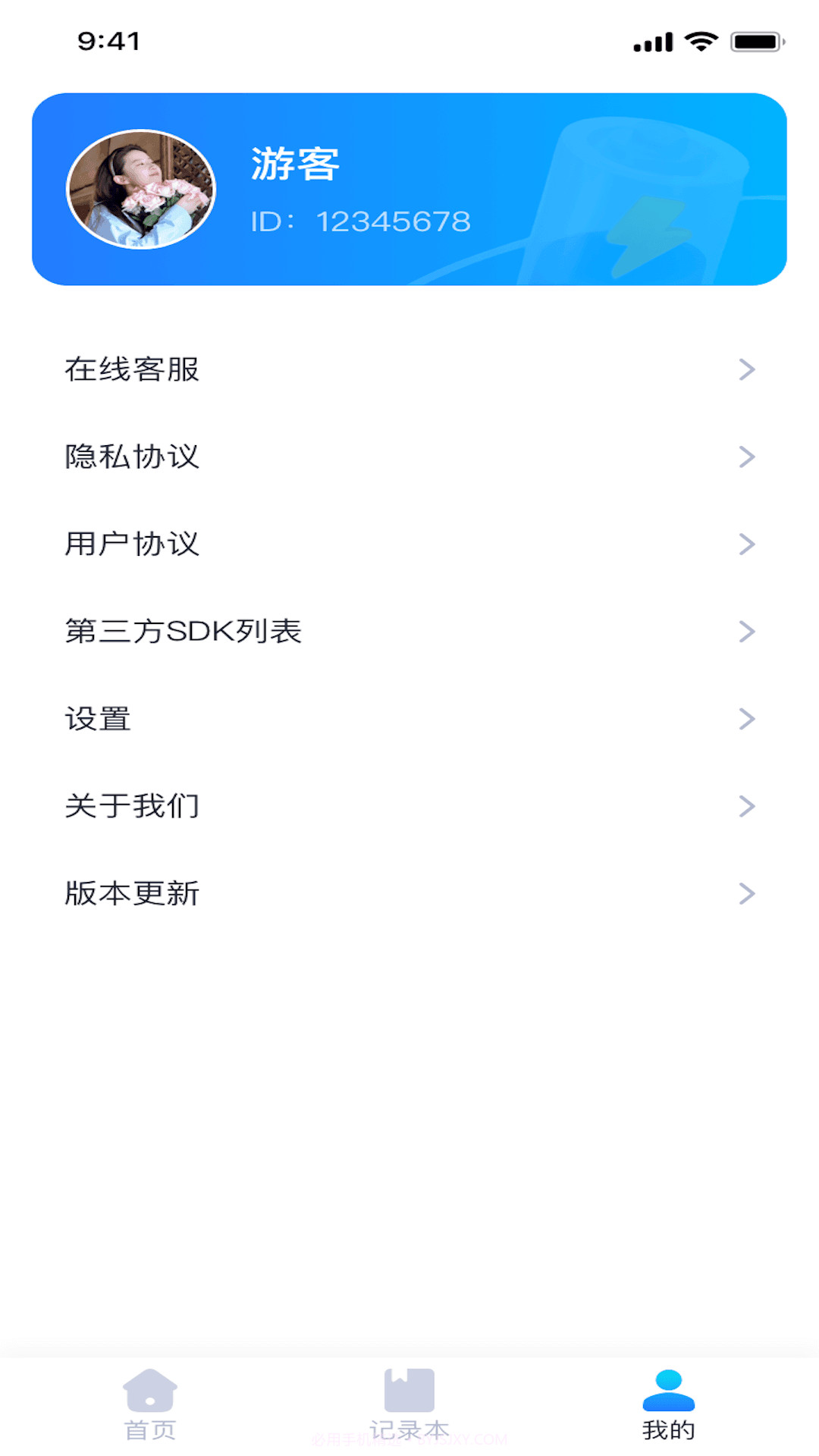 妙趣充电截图1 妙趣充电截图1