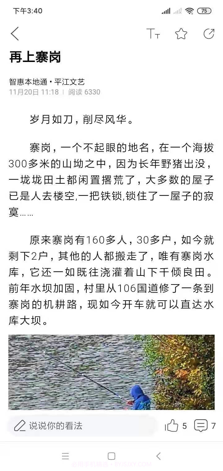 智惠本地通截图1