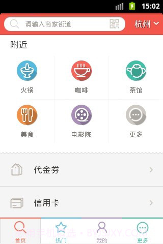 最生活截图4 最生活截图4