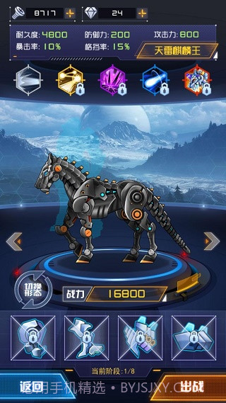 机甲斗兽场2 官方正版截图2