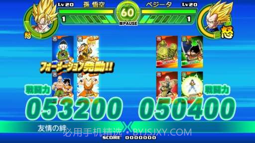 龙珠:掌上战斗截图6 龙珠:掌上战斗截图6