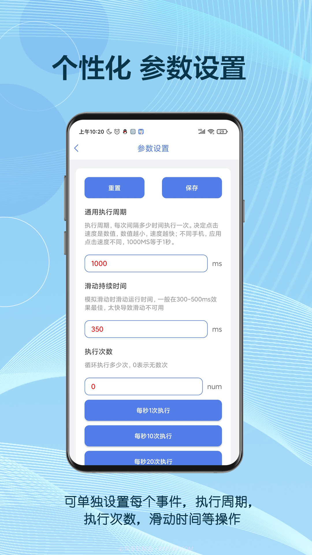 自动点击器助手截图2 自动点击器助手截图2