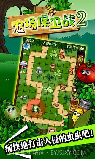农场保卫战2老版截图4 农场保卫战2老版截图4