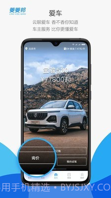 菱菱邦截图3 菱菱邦截图3