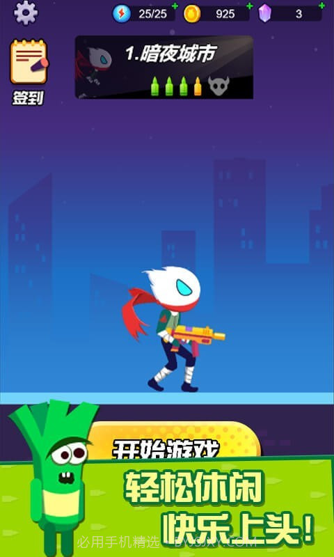 迷你吃鸡枪战截图1