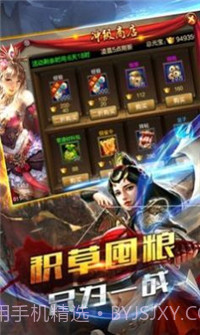 王牌三国志截图2 王牌三国志截图2