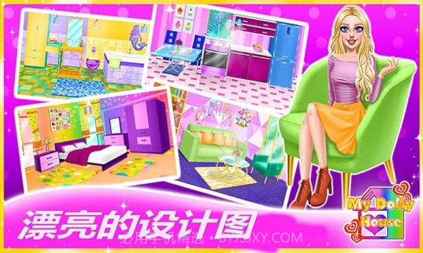 魔法房间设计截图4 魔法房间设计截图4