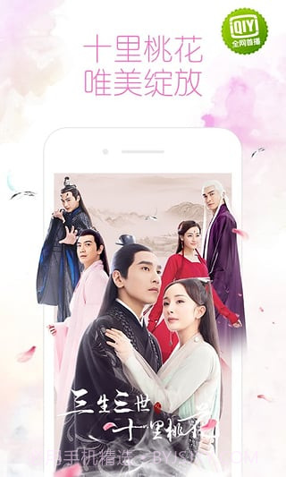 爱奇艺2021(视频抢先看)安卓最新版截图2 爱奇艺2021(视频抢先看)安卓最新版截图2