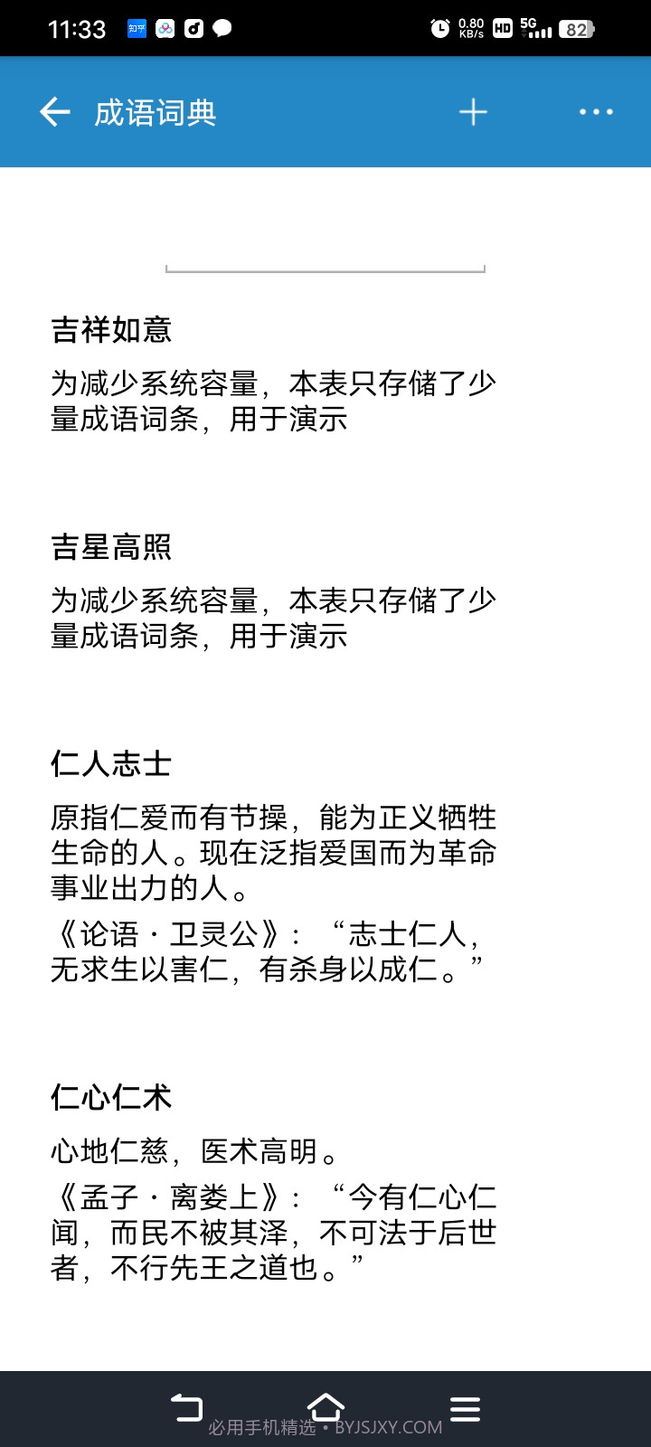 超级数据查看器截图4