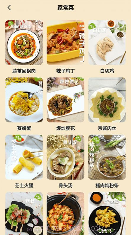 小厨成长记录截图3