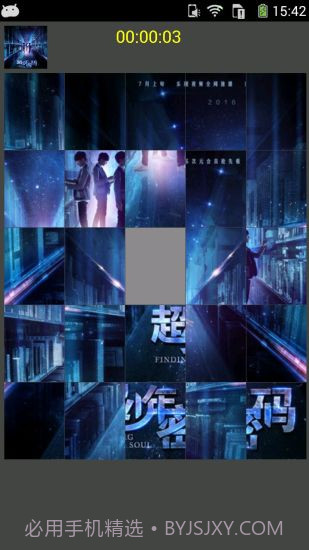 TFBOYS拼图截图4 TFBOYS拼图截图4
