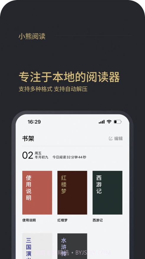 小熊阅读截图2 小熊阅读截图2