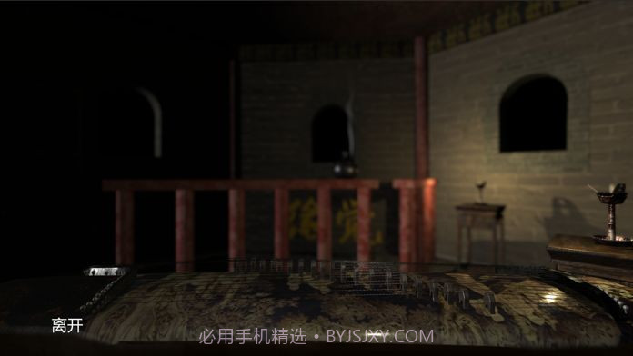 孙美琪疑案云溪茶舍截图2 孙美琪疑案云溪茶舍截图2