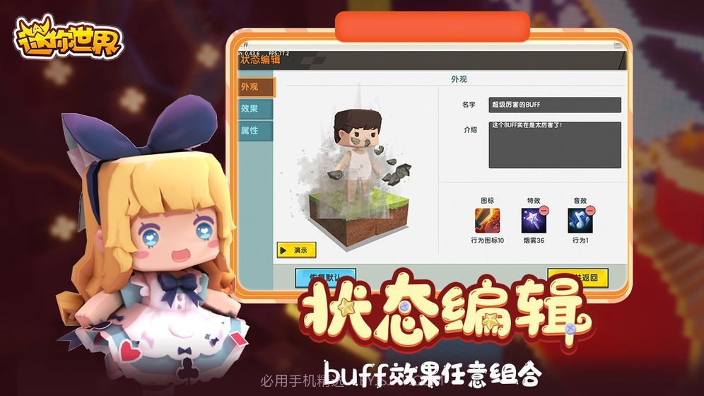 迷你世界体验服1.2.5截图2 迷你世界体验服1.2.5截图2