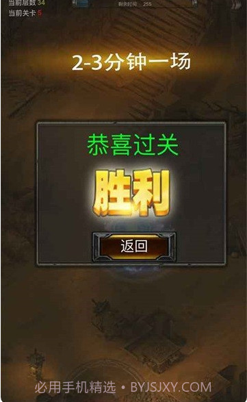 指尖暗黑秘境神塔截图2 指尖暗黑秘境神塔截图2