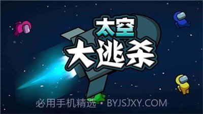 太空大逃杀截图3 太空大逃杀截图3