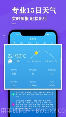 日历万年历黄历截图4 日历万年历黄历截图4