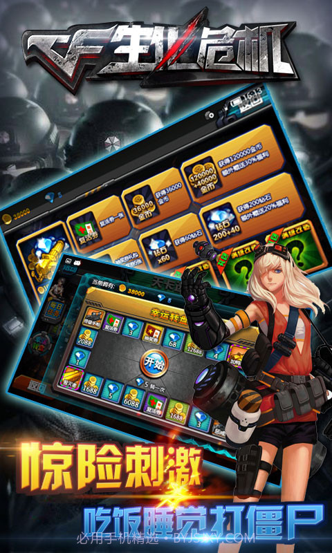 生化危机无限金币版截图5 生化危机无限金币版截图5