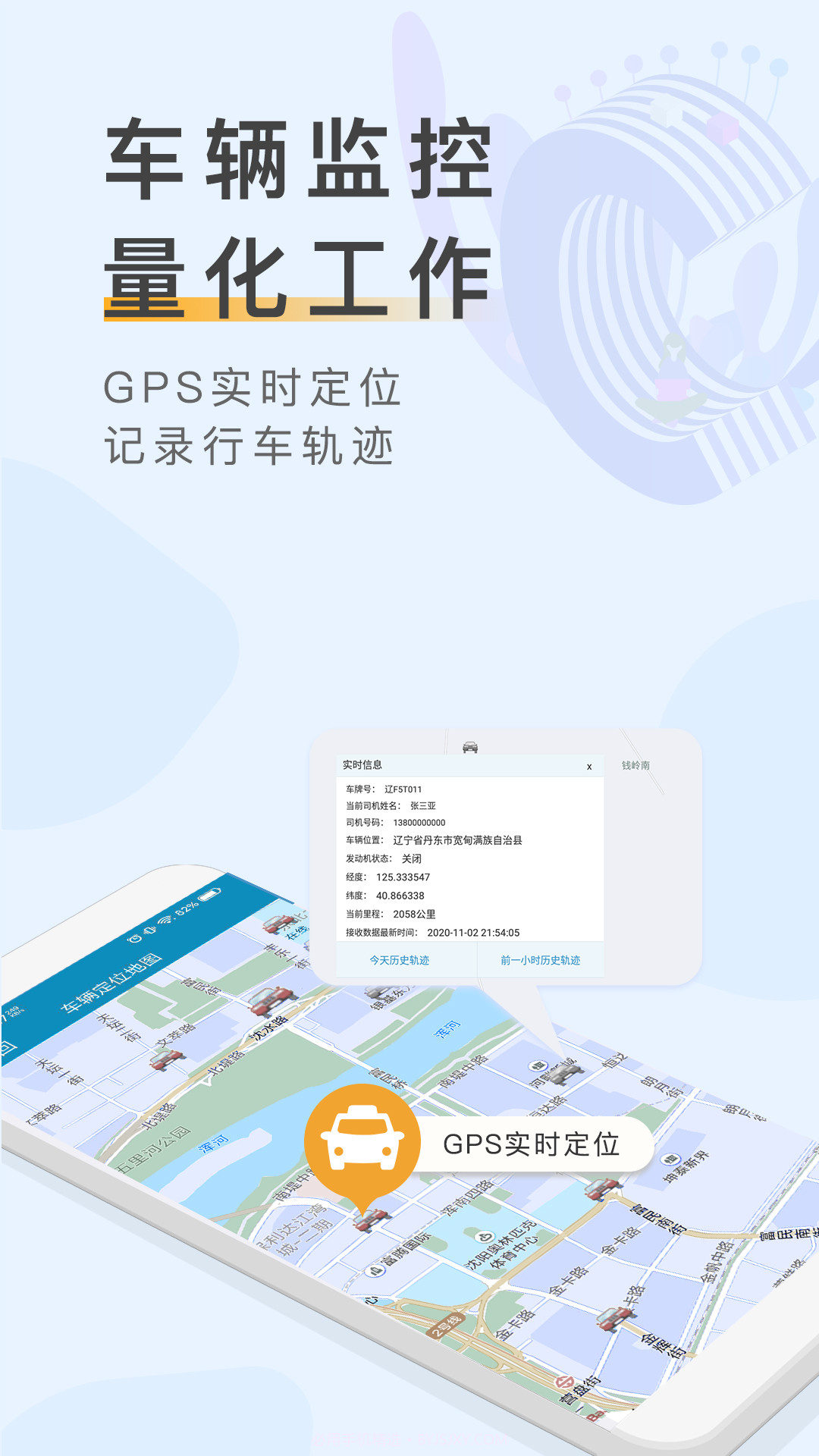 车辆云截图3 车辆云截图3