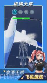 机场大亨 免广告v1.8.1截图3 机场大亨 免广告v1.8.1截图3