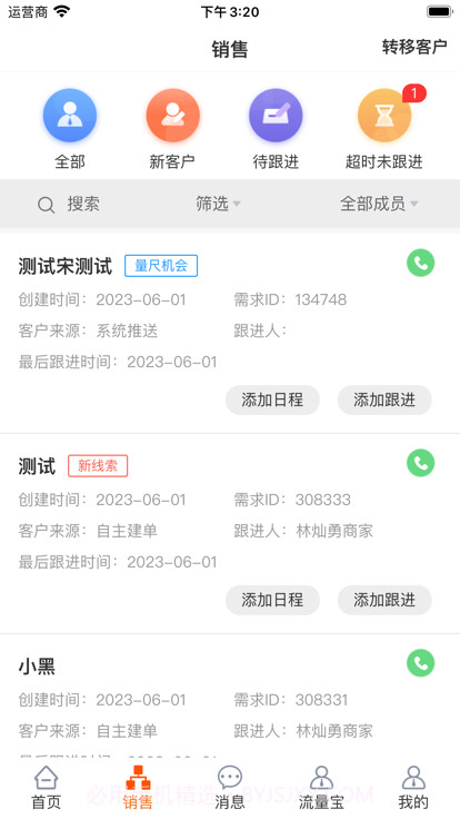 狸二侠截图2 狸二侠截图2