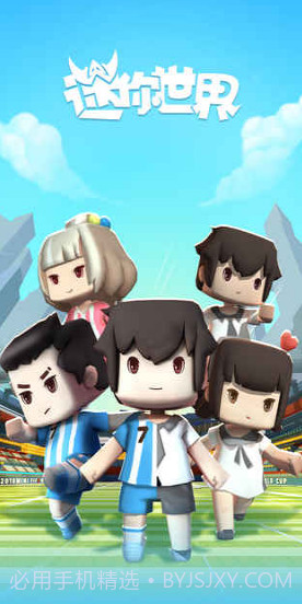迷你世界宇宙截图1