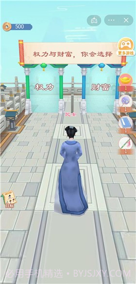 小主攻略截图3 小主攻略截图3