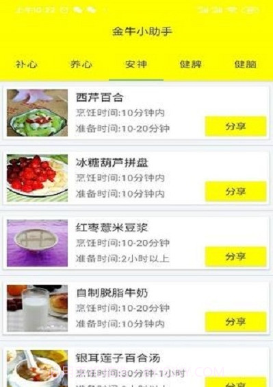 金牛小助手截图1 金牛小助手截图1